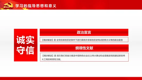 不忘初心继续前进七一讲话动态PPT模板