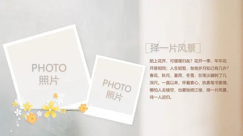 致青春毕业季大学毕业纪念册电子相册动态PPT