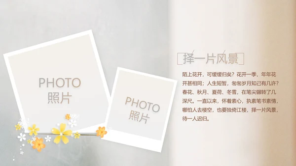 致青春毕业季大学毕业纪念册电子相册动态PPT