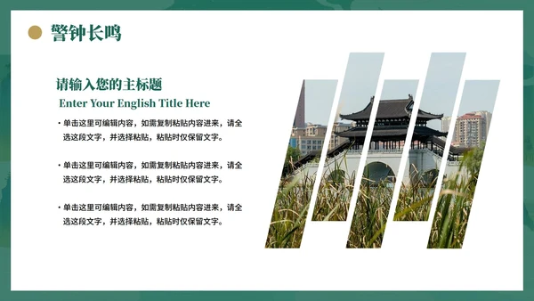 绿色复古中国风离退休干部严守八项规定党课PPT模板