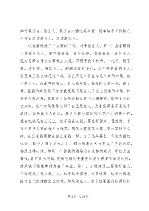 县目标管理工作会领导发言稿.docx