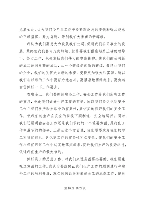 学习报告心得体会 (2).docx