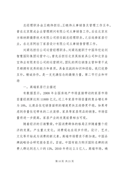 年度经营目标计划书_1 (2).docx