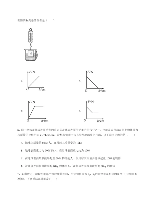 小卷练透四川遂宁市射洪中学物理八年级下册期末考试章节练习试题（含解析）.docx