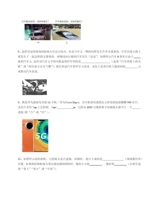 南京市第一中学物理八年级下册期末考试难点解析试卷（解析版）.docx