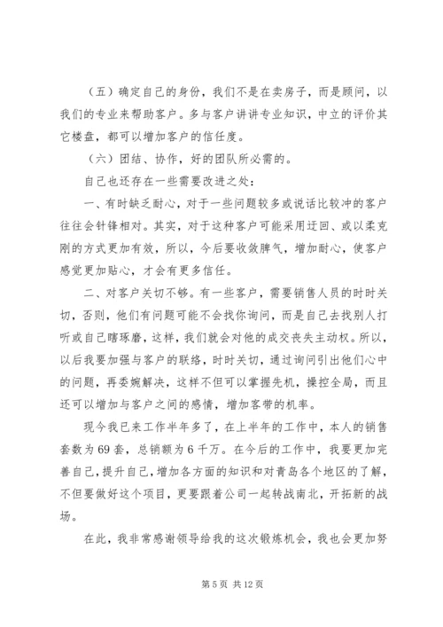 人力资源助理岗位工作计划.docx