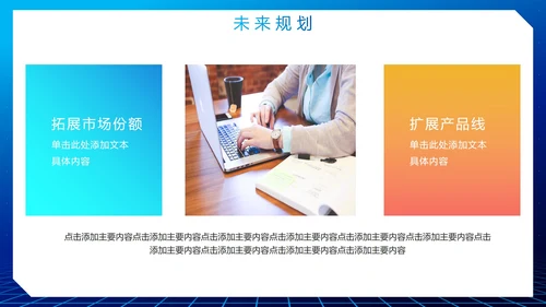 简约渐变蓝色科技商业计划书PPT模板