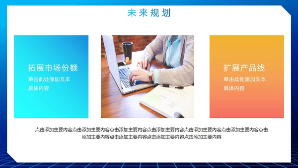 简约渐变蓝色科技商业计划书PPT模板