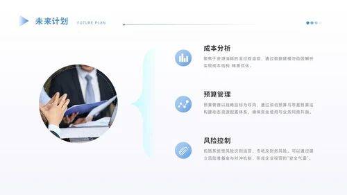 通用工作汇报PPT