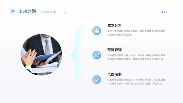 通用工作汇报PPT