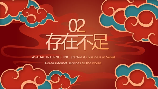 新年计划年终工作总结PPT