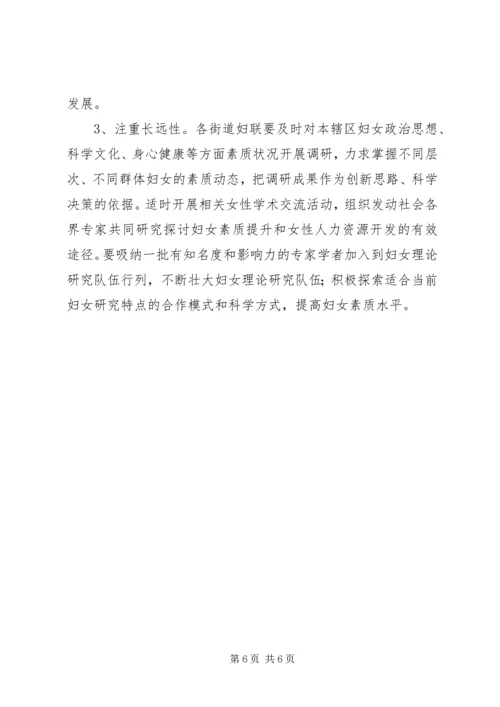全市素质工程工作意见.docx