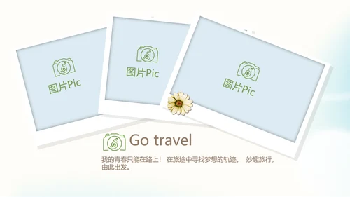 意大利罗马旅行动态PPT模板