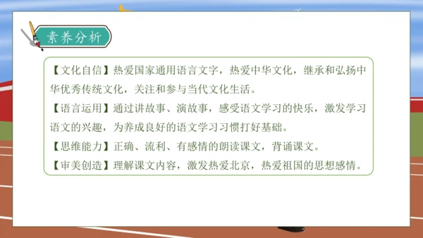 【核心素养】部编版语文一年级下册-2. 我多想去看看 第1课时（课件）