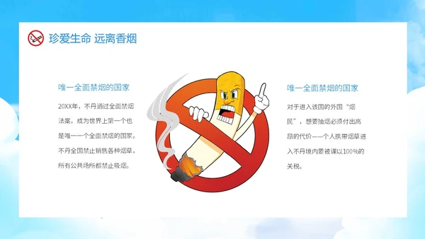 蓝色渐变卡通青少年禁烟校园禁烟主题班会动态PPT