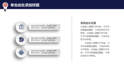 龙诚信天下企业文化展示通用PPT