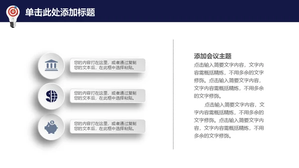 龙诚信天下企业文化展示通用PPT