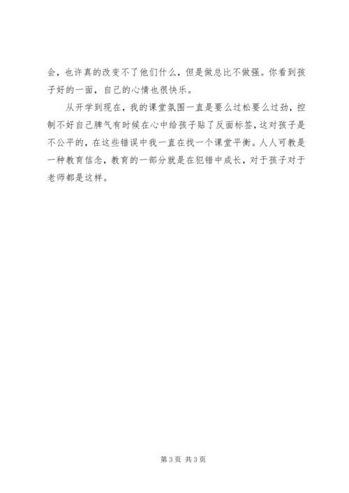 听校长工作报告感悟：教育的信念.docx