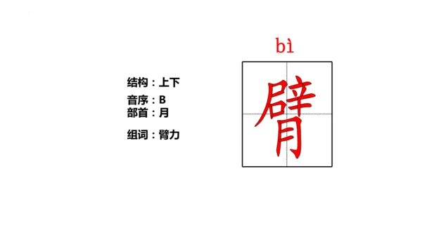2《花的学校》   课件