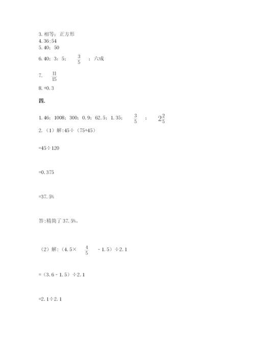 青岛版六年级数学下学期期末测试题含答案【夺分金卷】.docx