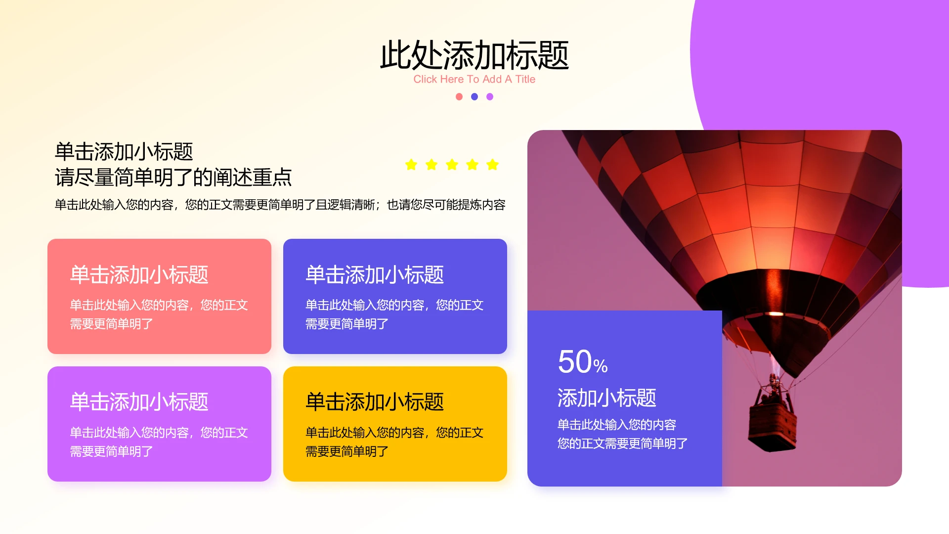 彩色三维风格4项矩阵图PPT模板