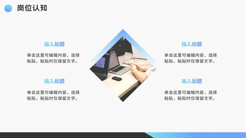 渐变几何扁平竞聘个人简历PPT模板
