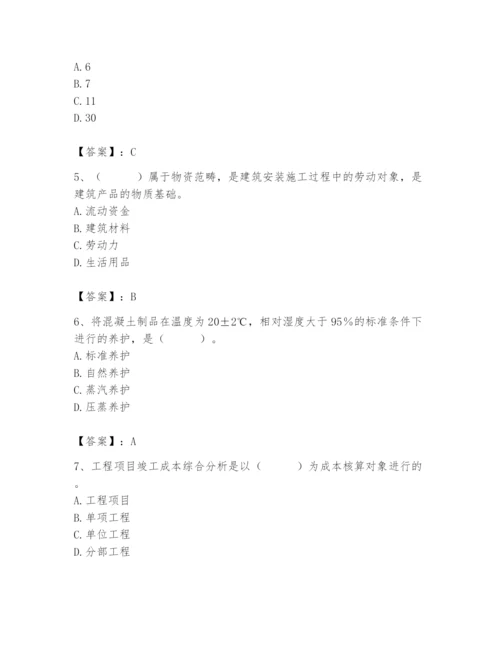 2024年材料员之材料员基础知识题库精品【能力提升】.docx