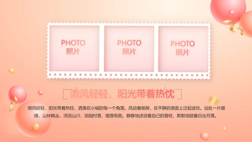 18岁生日快乐生日派对纪念册相册动态PPT
