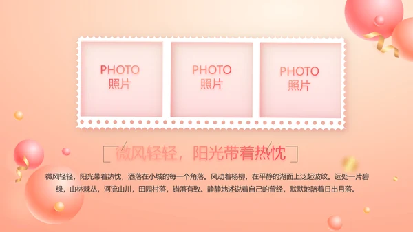 18岁生日快乐生日派对纪念册相册动态PPT
