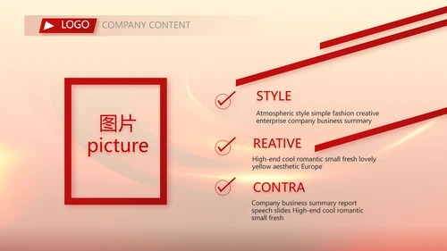 红色喜庆公司开门红工作营销方案动态PPT