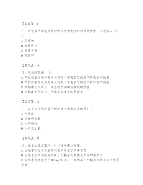 2024年公用设备工程师之专业知识（动力专业）题库含答案（a卷）.docx