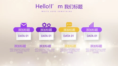 紫色员工生日会快乐电子相册动态PPT模板