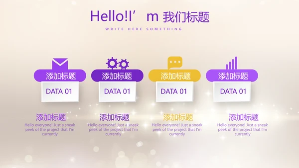 紫色员工生日会快乐电子相册动态PPT模板