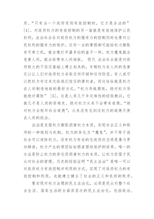 江苏律师高级职称论文范文.docx