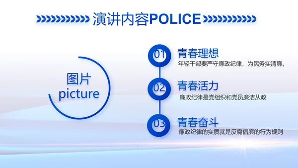 蓝色大气公安警察工作总结汇报动态PPT