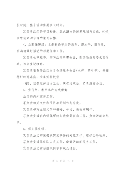 有关端午节活动的策划方案大全.docx
