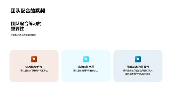 篮球之路：技艺突破