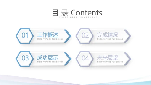 蓝色简约大方护士工作职责培训动态PPT