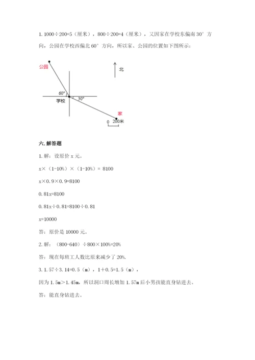 2022年人教版六年级上册数学期末测试卷word.docx