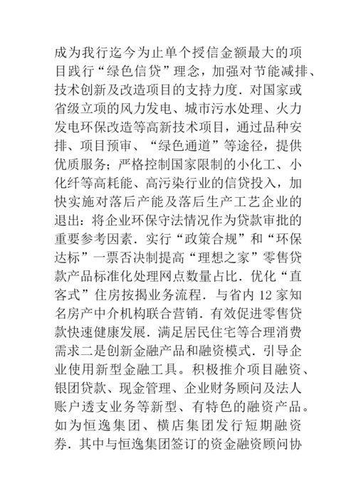 科学发展观协调发展论文.docx