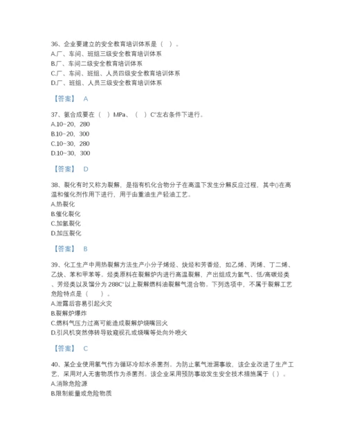 2022年广东省中级注册安全工程师之安全实务化工安全点睛提升试题库（夺冠系列）.docx