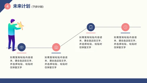 实景商业团队工作总结汇报PPT模板