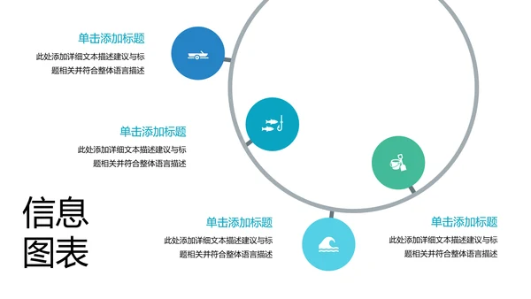 海滩三亚潜水热带度假旅游宣传PPT模板