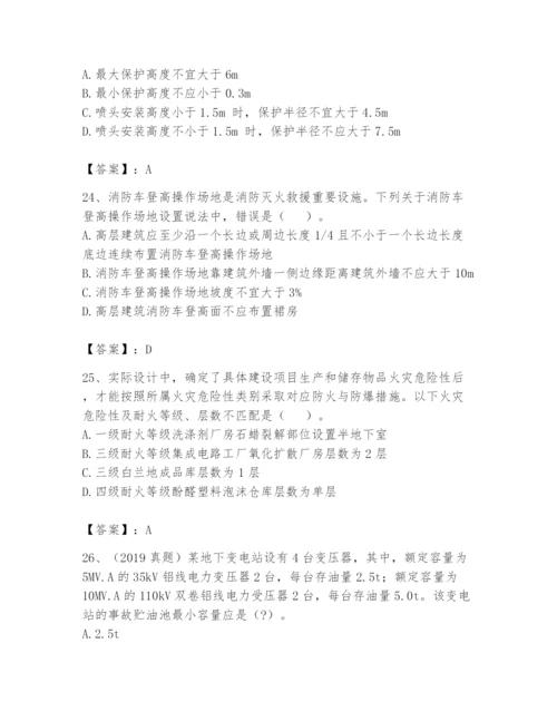 注册消防工程师之消防安全技术实务题库及完整答案（全优）.docx