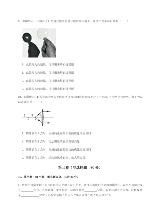 专题对点练习广西南宁市第八中学物理八年级下册期末考试定向测试试卷（含答案详解）.docx