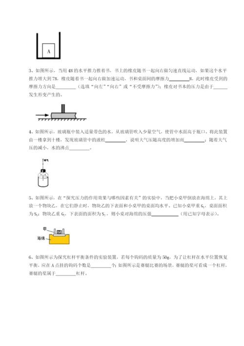 第一次月考滚动检测卷-重庆市九龙坡区物理八年级下册期末考试难点解析练习题（解析版）.docx
