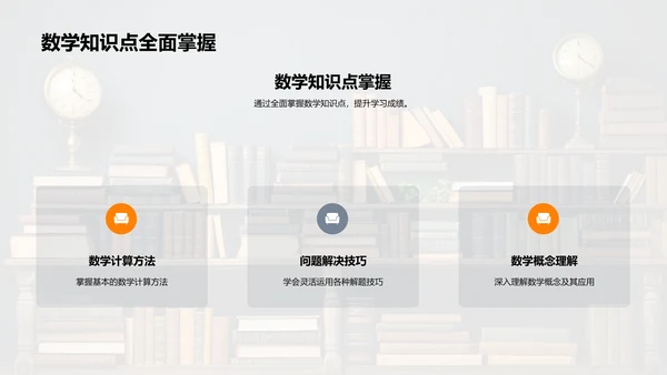 五年级学习总结