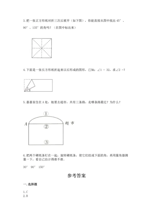 北京版四年级上册数学第四单元 线与角 测试卷精品【全国通用】.docx