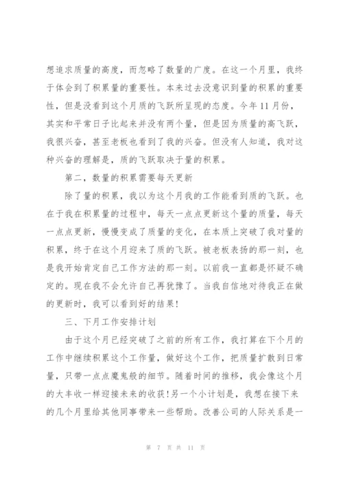 2022年公司员工工作总结范本.docx
