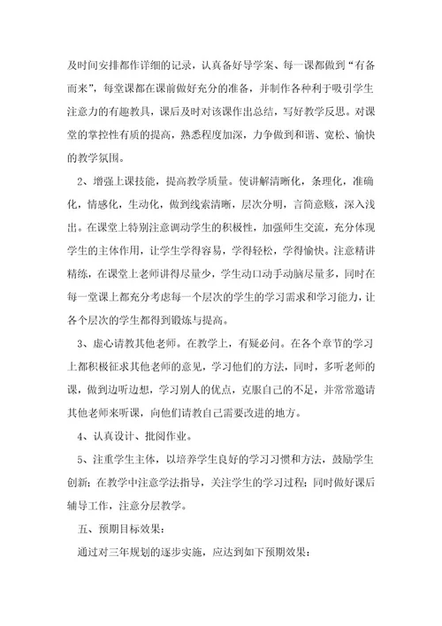 语文教师个人能力提升总结优秀5篇1